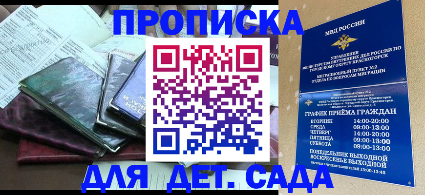 прописка иностранных граждан в Палласовке