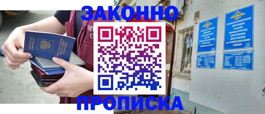 временная регистрация адрес в Палласовке