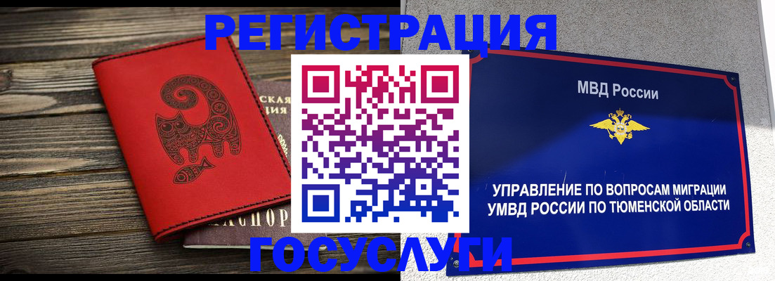 временная регистрация купить в Палласовке